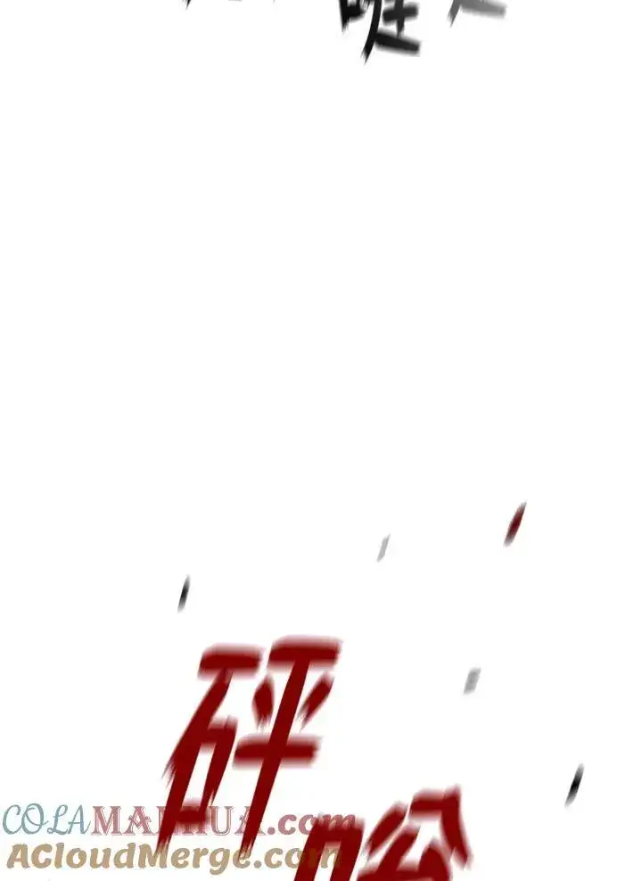 《战王传记》第86话图9
