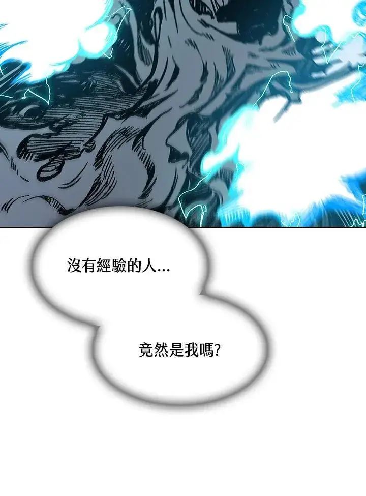 《战王传记》第87话图111