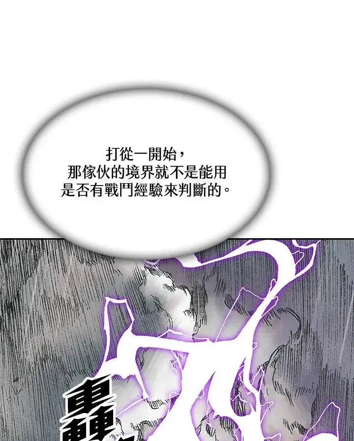 《战王传记》第87话图112