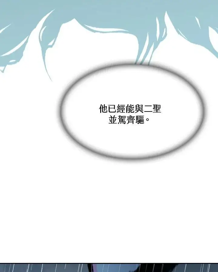 《战王传记》第87话图116