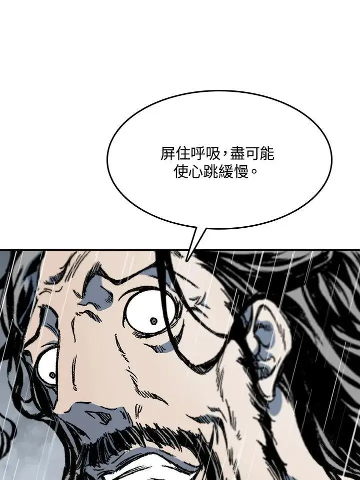 《战王传记》第87话图12