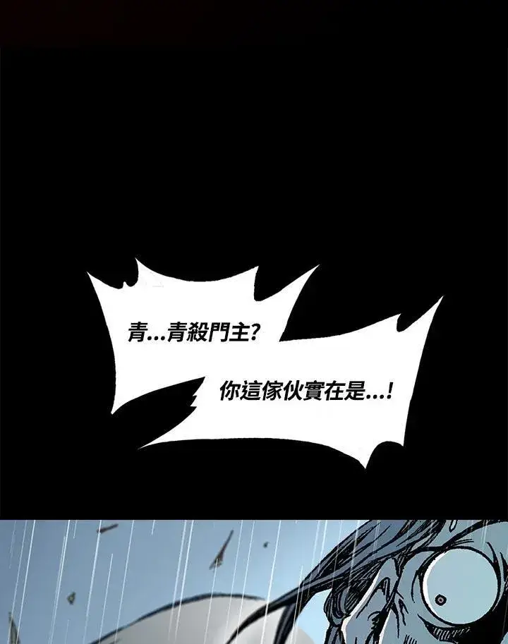《战王传记》第87话图128