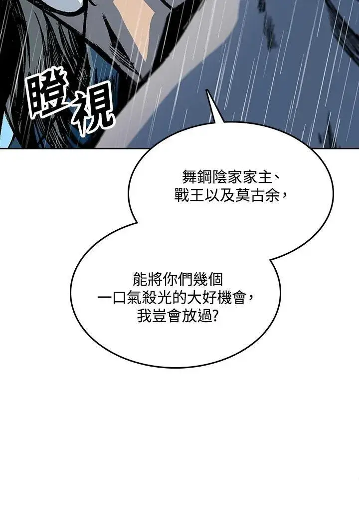 《战王传记》第87话图131
