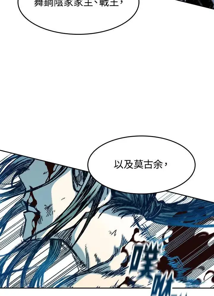 《战王传记》第87话图136
