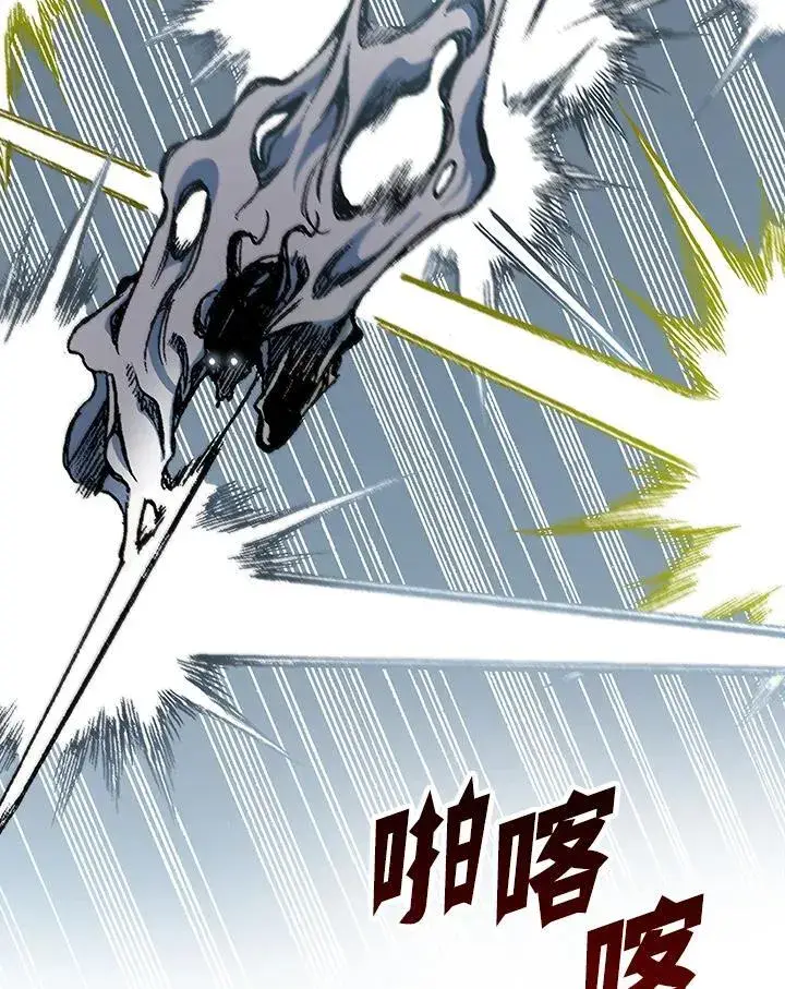 《战王传记》第87话图32