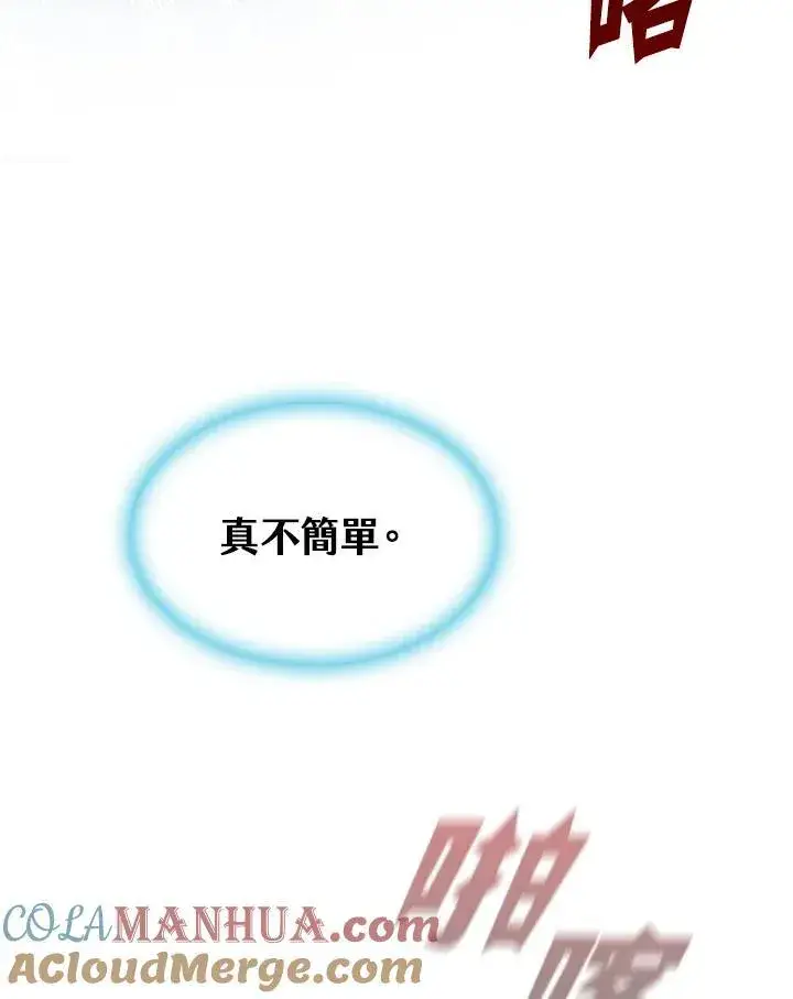 《战王传记》第87话图33
