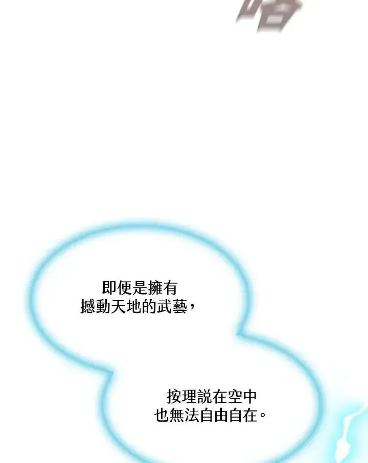 《战王传记》第87话图34