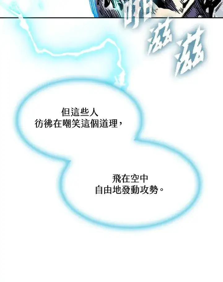 《战王传记》第87话图36