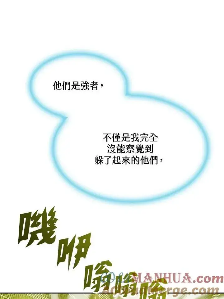 《战王传记》第87话图37