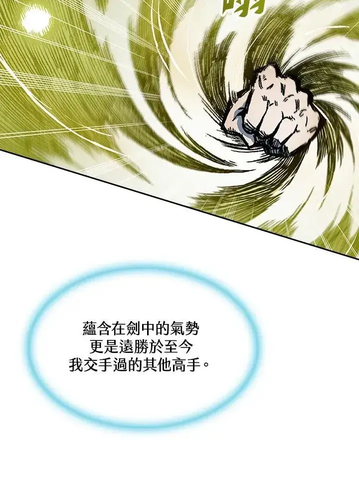《战王传记》第87话图38