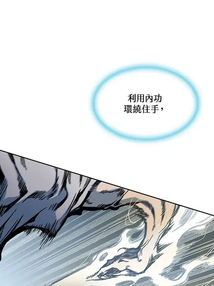 《战王传记》第87话图39