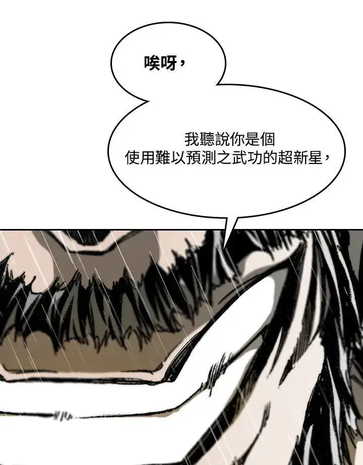 《战王传记》第87话图4