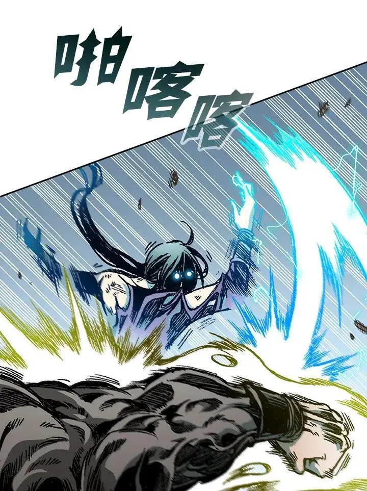 《战王传记》第87话图43