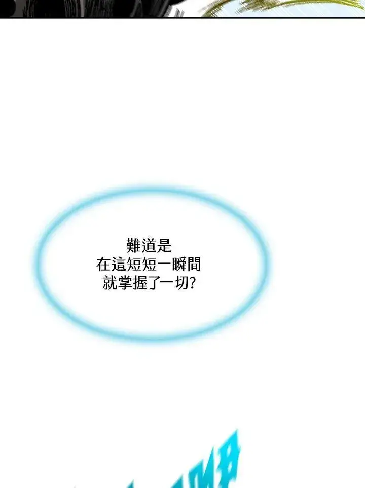 《战王传记》第87话图44