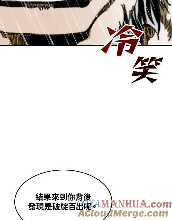 《战王传记》第87话图5