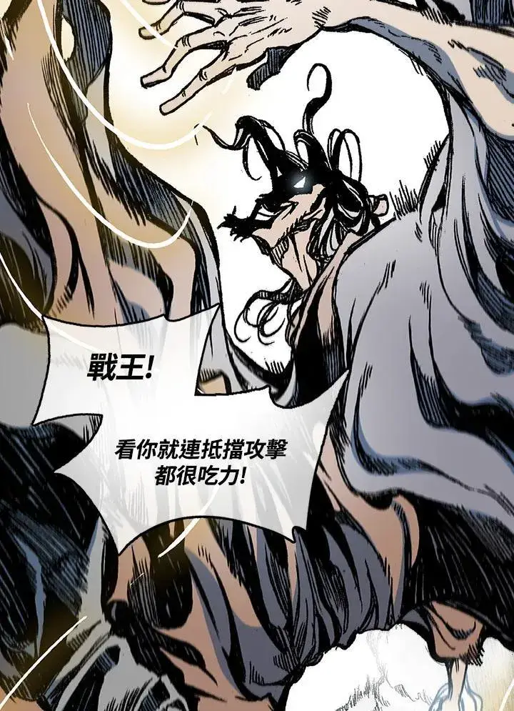 《战王传记》第87话图52