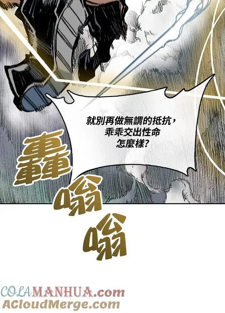 《战王传记》第87话图53