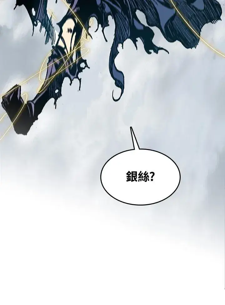 《战王传记》第87话图60