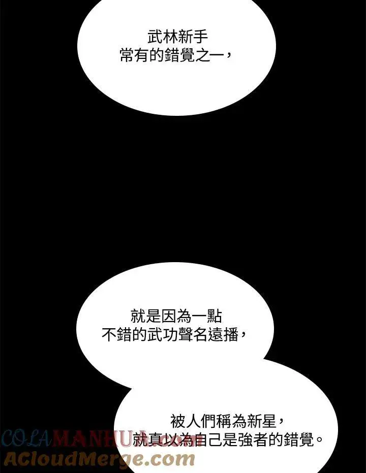 《战王传记》第87话图65