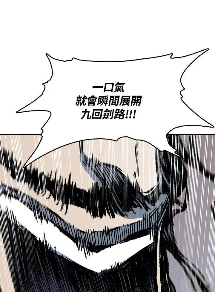 《战王传记》第87话图75