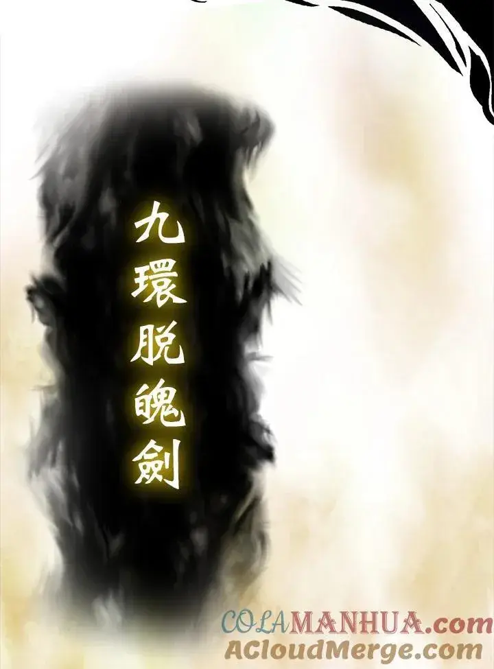《战王传记》第87话图77