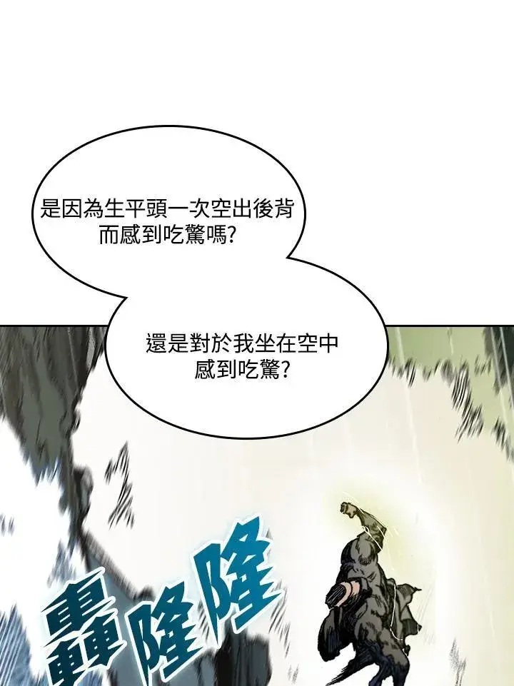 《战王传记》第87话图8