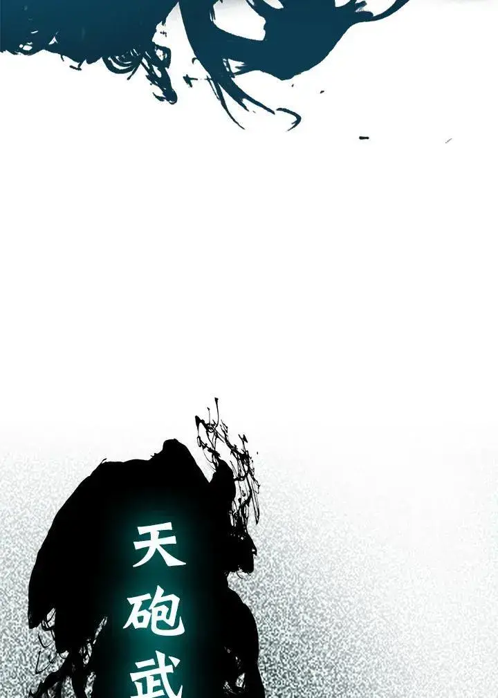 《战王传记》第87话图84