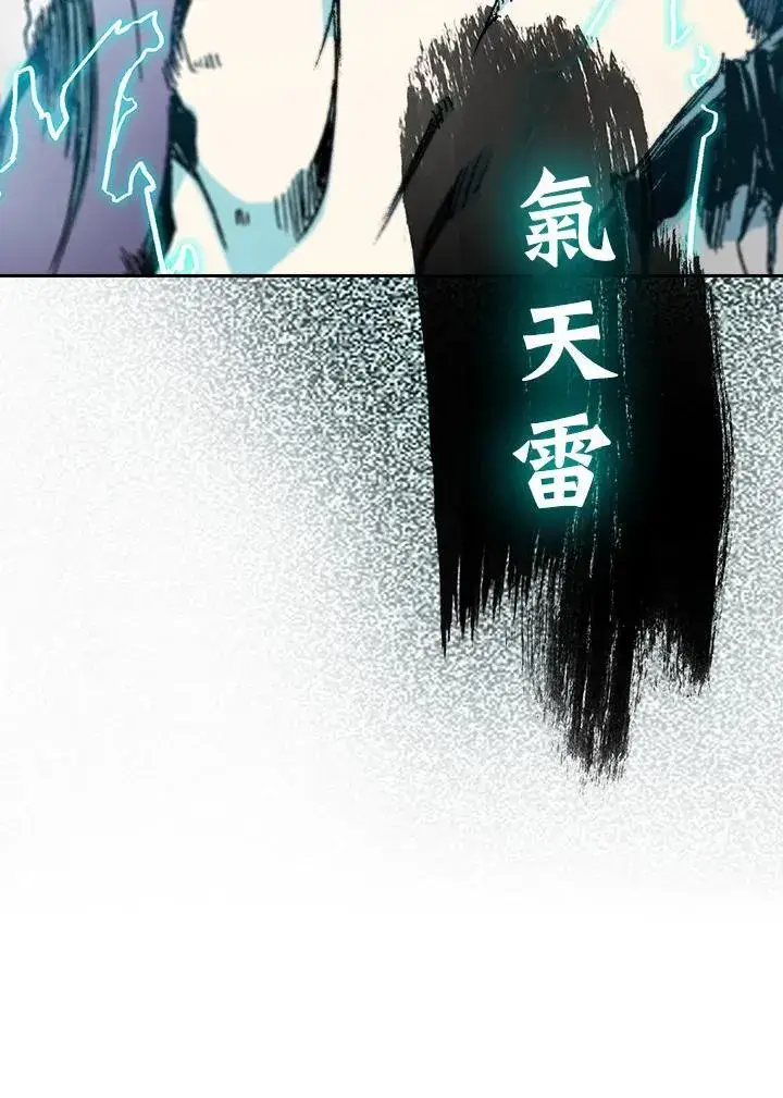 《战王传记》第87话图86