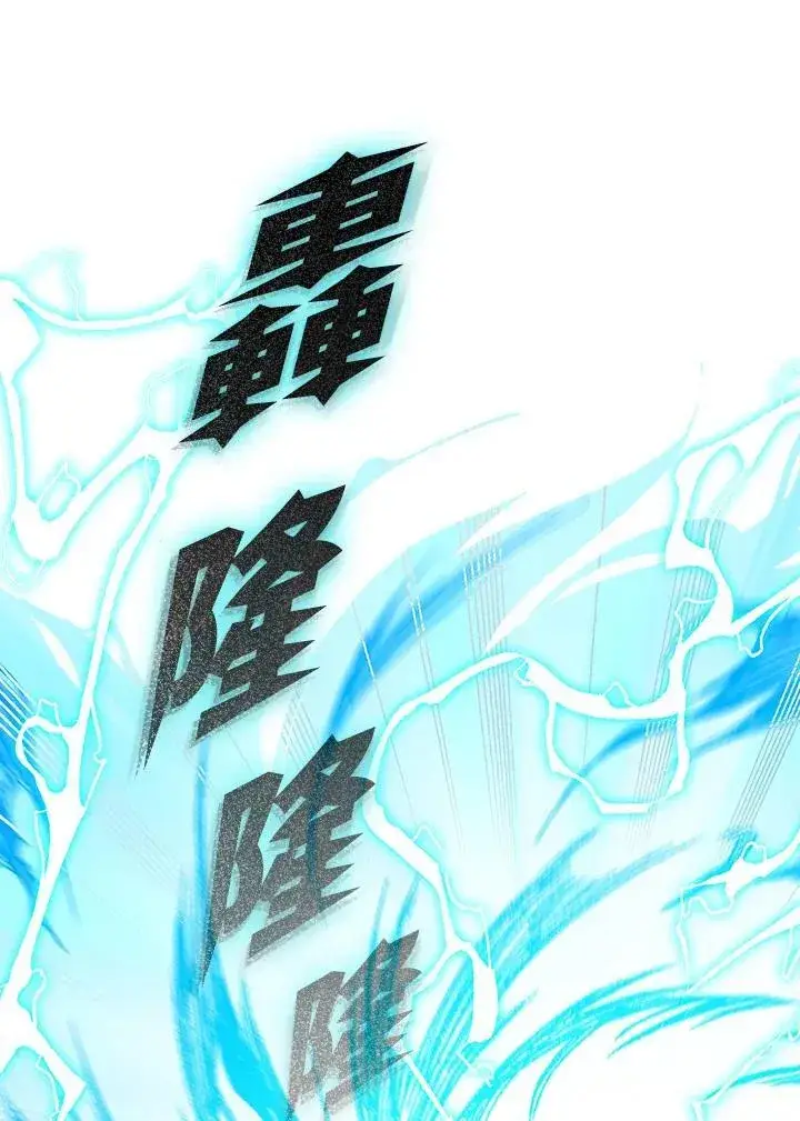 《战王传记》第87话图87