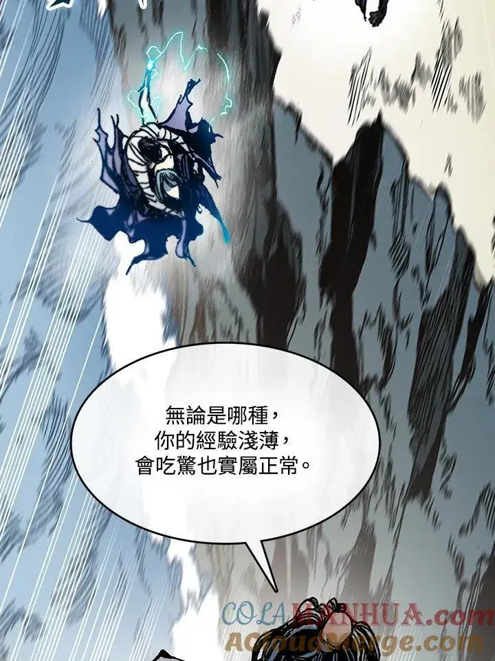 《战王传记》第87话图9