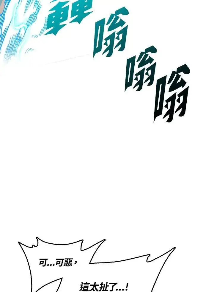 《战王传记》第87话图96