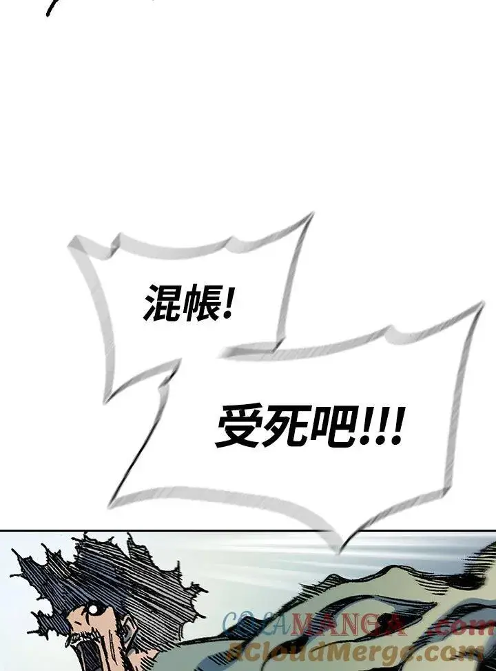 《战王传记》第88话图109