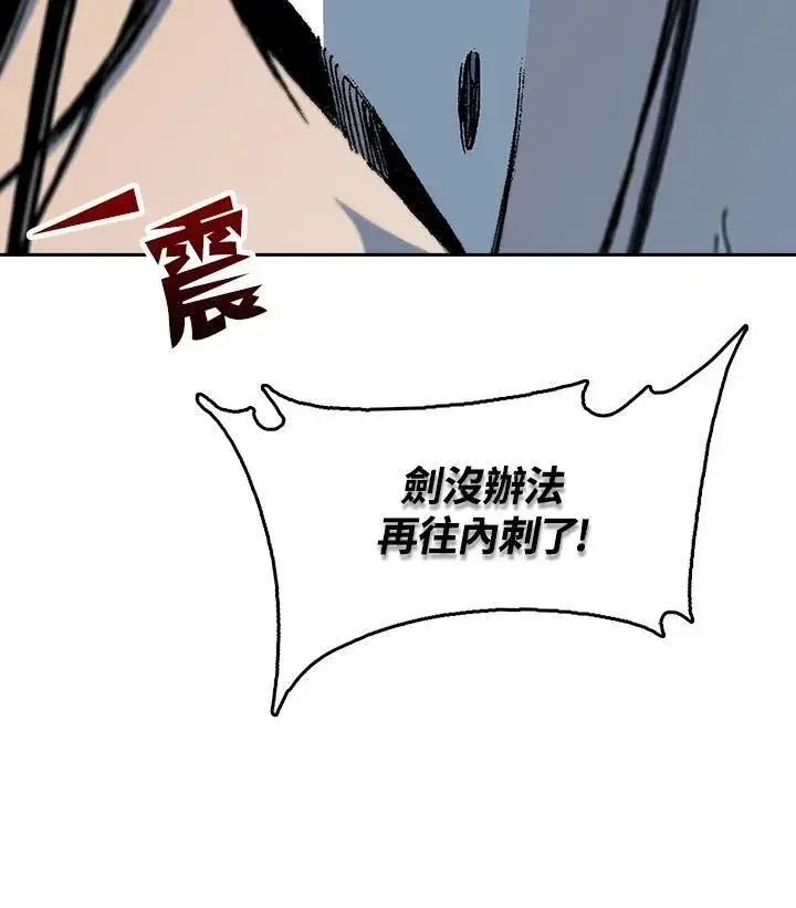 《战王传记》第88话图11