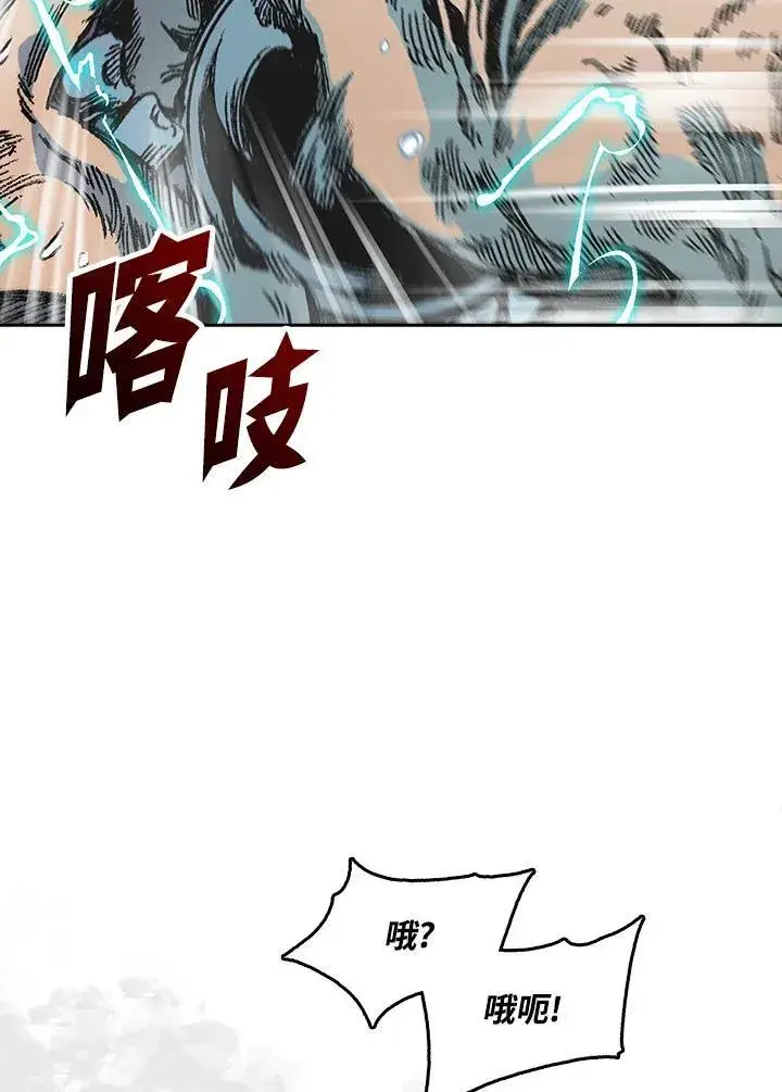 《战王传记》第88话图119