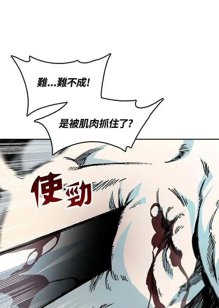 《战王传记》第88话图12