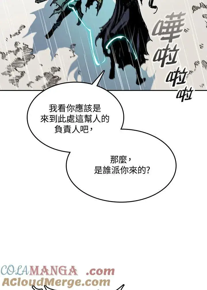《战王传记》第88话图121