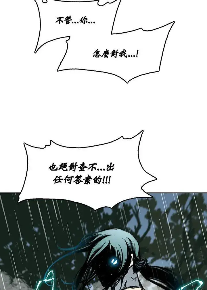《战王传记》第88话图122