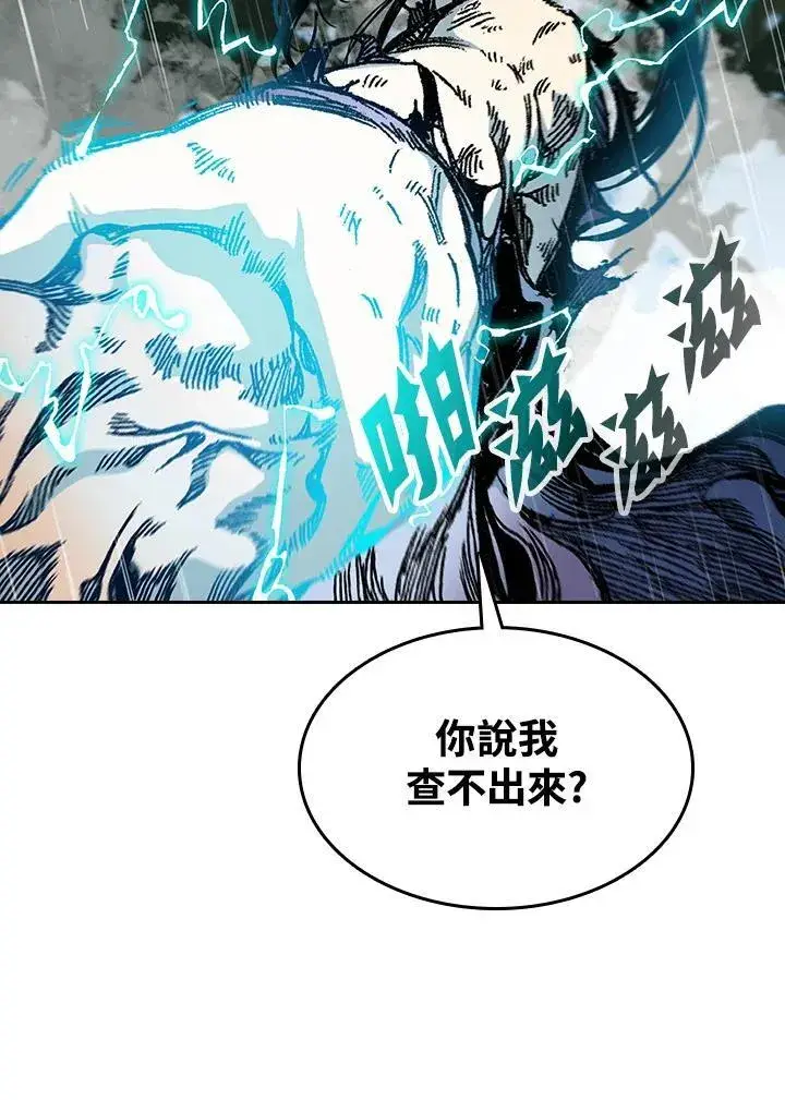 《战王传记》第88话图123