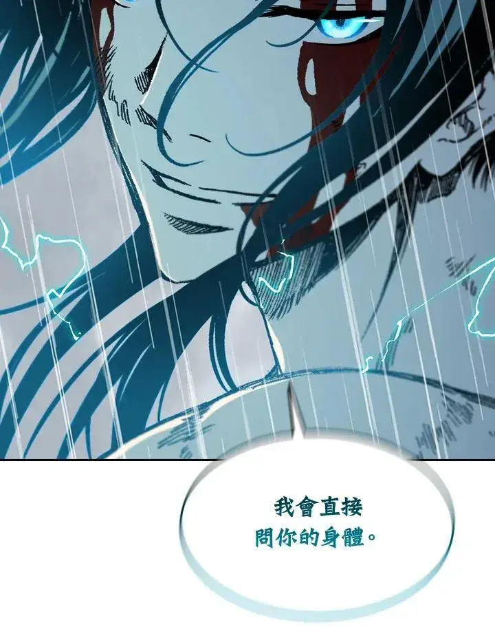 《战王传记》第88话图126