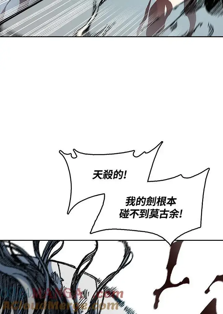 《战王传记》第88话图13