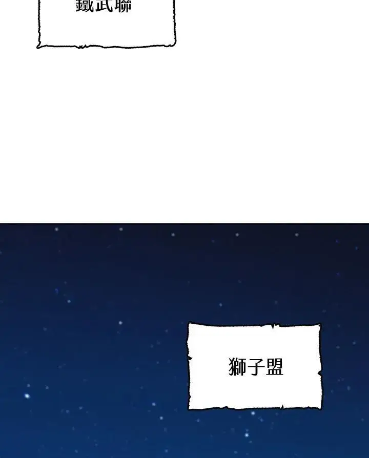 《战王传记》第88话图132