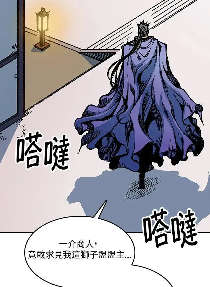 《战王传记》第88话图136
