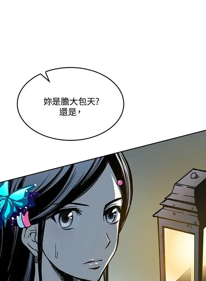 《战王传记》第88话图139