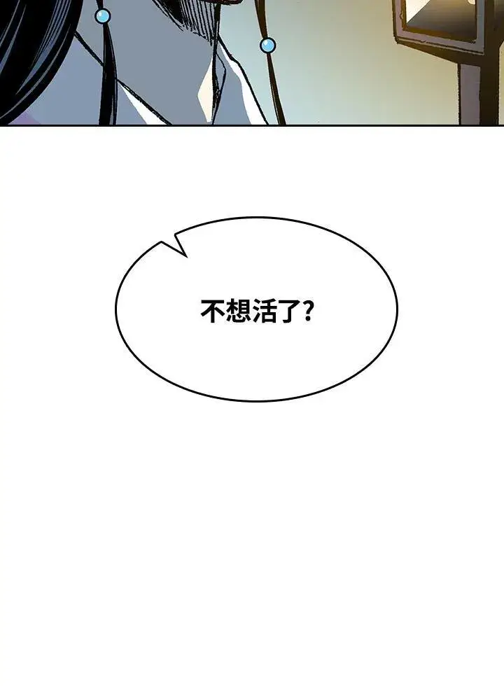 《战王传记》第88话图140
