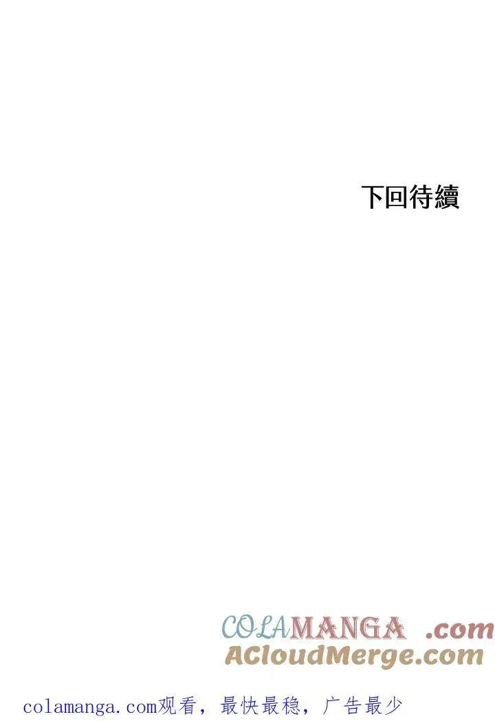 《战王传记》第88话图141