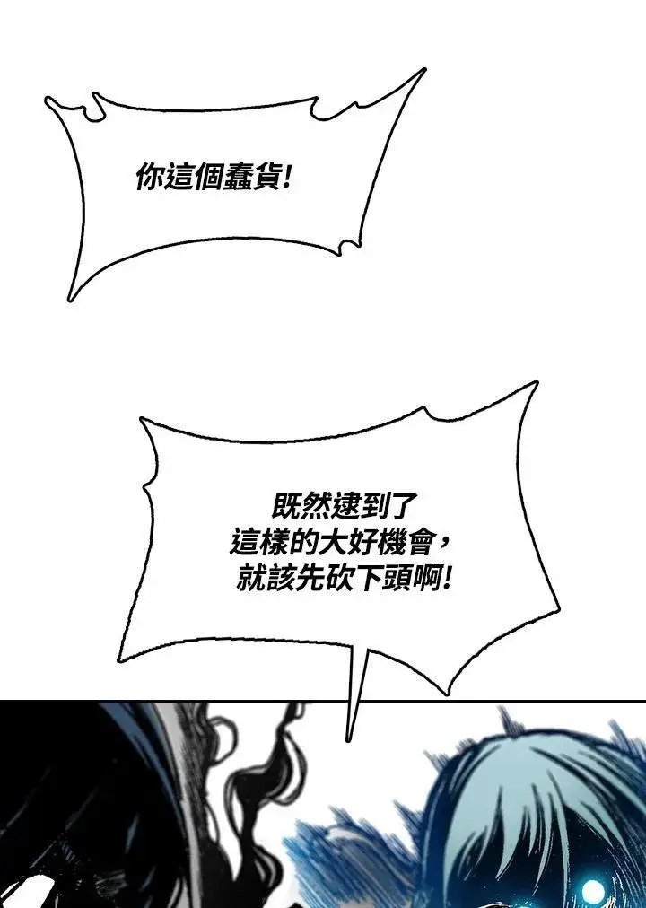 《战王传记》第88话图15