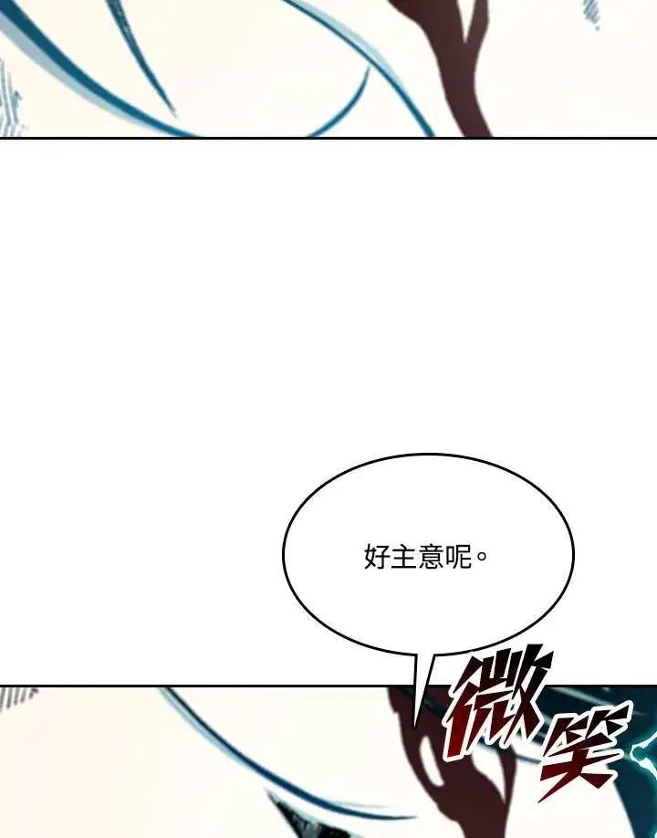 《战王传记》第88话图18