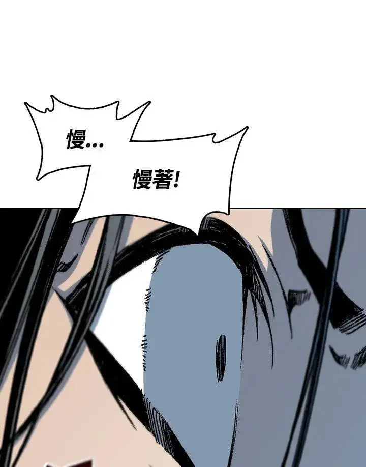 《战王传记》第88话图20