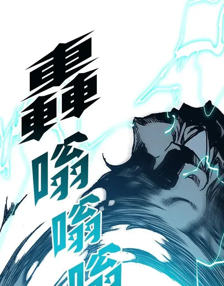 《战王传记》第88话图22