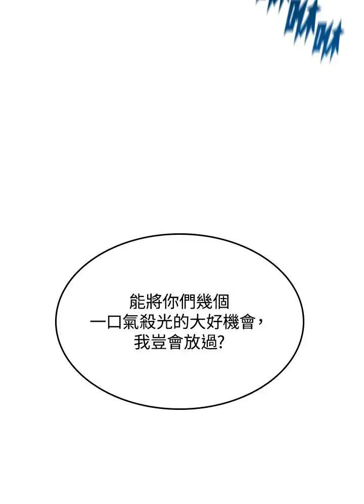 《战王传记》第88话图3